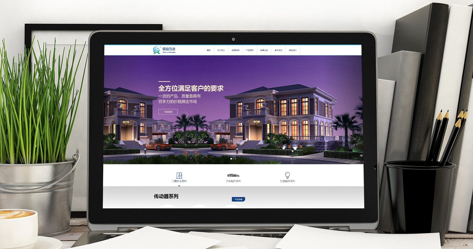 Responsive image